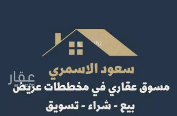 أرض للبيع في حي عريض, مدينة الرياض, منطقة الرياض صورة 5