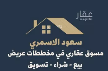 أرض للبيع في حي عريض, مدينة الرياض, منطقة الرياض صورة 5