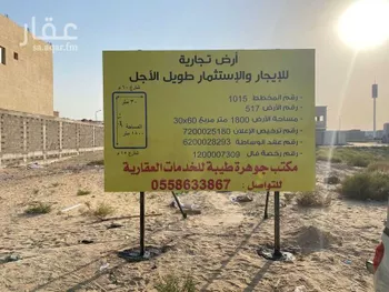 أرض للإيجار في شارع 2862068, حي العروبة, مدينة الدمام, المنطقة الشرقية