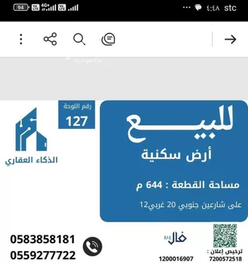 أرض للبيع في مدينة الغماس, منطقة القصيم