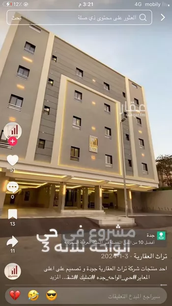 شقة للبيع في شارع ابو بكر المعمري, حي الواحة, مدينة جدة, منطقة مكة المكرمة