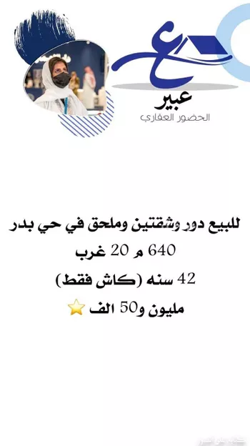 عمارة للبيع في شارع 15أ, حي أحد, مدينة الدمام, المنطقة الشرقية صورة 4