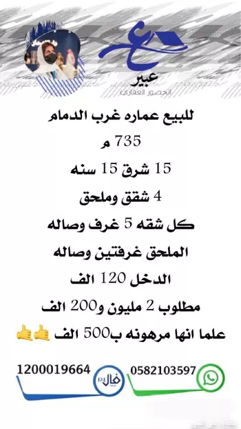 عمارة للبيع في شارع 15أ, حي أحد, مدينة الدمام, المنطقة الشرقية صورة 5