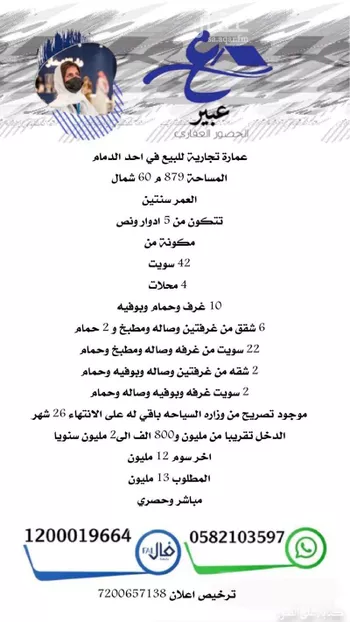 عمارة للبيع في شارع 15أ, حي أحد, مدينة الدمام, المنطقة الشرقية