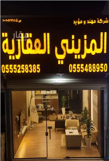 أرض للبيع في شارع بوابه الشرق, حي الجنادرية, مدينة الرياض, منطقة الرياض صورة 2