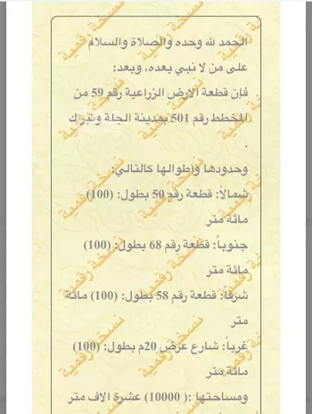أرض للبيع في حي الخفق ومزارعه, مدينة الخفق ومزارعه, منطقة الرياض