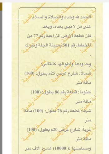أرض للبيع في حي الخفق ومزارعه, مدينة الخفق ومزارعه, منطقة الرياض صورة 3