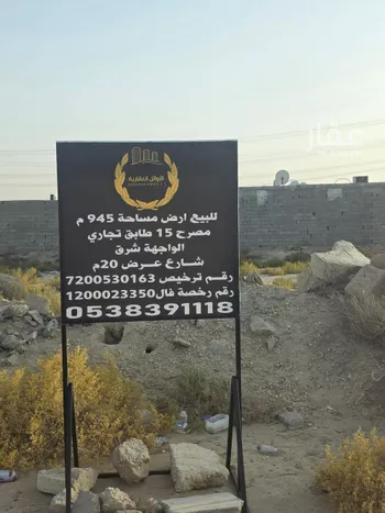 أرض للبيع في شارع الفضل ابن العباس, حي الأنوار, مدينة الدمام, المنطقة الشرقية