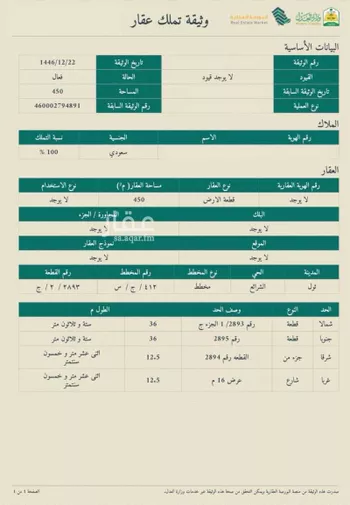 أرض للبيع في حي الشرائع, مدينة جدة, منطقة مكة المكرمة
