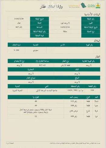 أرض للبيع في حي المندسة, مدينة المدينه المنوره, منطقة المدينة المنورة