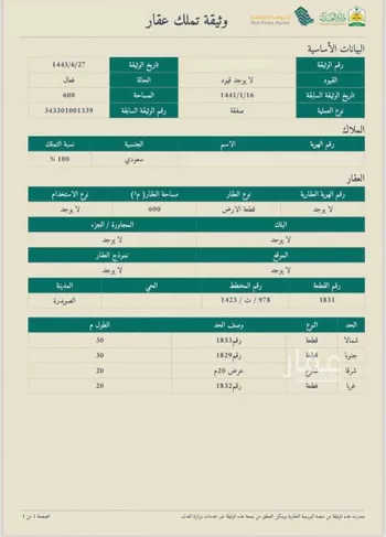 أرض للبيع في حي الصويدرة, مدينة المدينه المنوره, منطقة المدينة المنورة