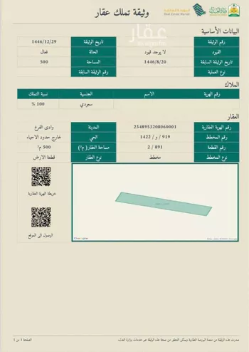 أرض للبيع في حي مخطط وادي  الفرع, مدينة وادي  الفرع, منطقة المدينة المنورة