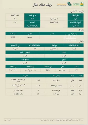 أرض للبيع في حي جوهرة ثول, مدينة ثول, منطقة مكة المكرمة