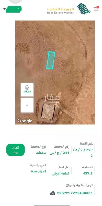 أرض للبيع في حي الدرة, مدينة جدة, منطقة مكة المكرمة صورة 3