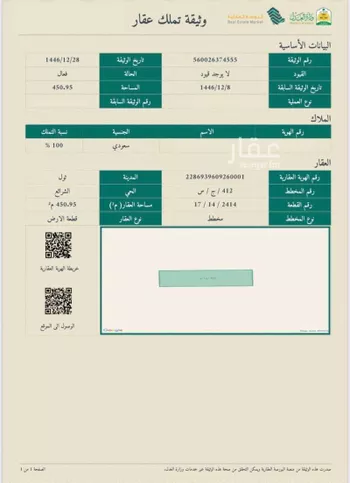 أرض للبيع في حي جوهرة ثول, مدينة ثول, منطقة مكة المكرمة
