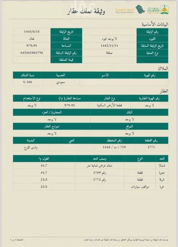 أرض للبيع في حي مخطط وادي  الفرع, مدينة وادي  الفرع, منطقة المدينة المنورة صورة 4