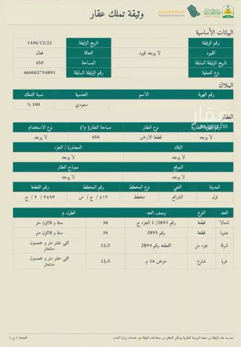 أرض للبيع في حي الشرائع, مدينة جدة, منطقة مكة المكرمة
