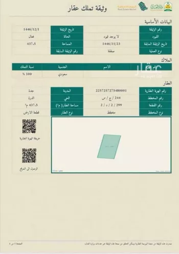 أرض للبيع في حي جوهرة ثول, مدينة ثول, منطقة مكة المكرمة صورة 4