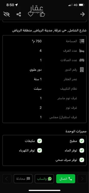 شقة للإيجار في شارع الشامل ، حي عرقة ، الرياض ، منطقة الرياض