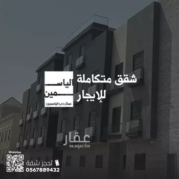 شقة للإيجار في شارع شهيد الدين ثم الوطن عبدالله عبدالرحمن, حي الياسمين, مدينة الرياض, منطقة الرياض صورة 5
