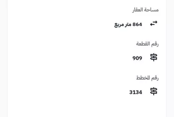 استراحة للبيع في حي الزاهر, مدينة الرياض, منطقة الرياض صورة 3