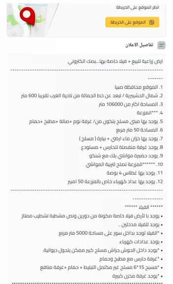 أرض للبيع في حي الجمالة, مدينة صبياء, منطقة جازان