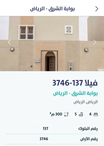 فيلا للإيجار في شارع الحجازية ، حي الجنادرية ، الرياض ، منطقة الرياض