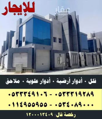 دور للإيجار في شارع الجباني, حي جرير, مدينة الرياض, منطقة الرياض صورة 3