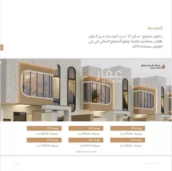 فيلا للبيع في شارع خلف بن هدهد, حي العارض, مدينة الرياض, منطقة الرياض