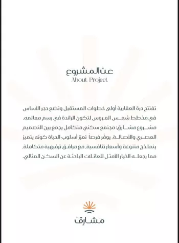 شقة للبيع في شارع أبو بريده الأشعري, حي مريخ, مدينة جدة, منطقة مكة المكرمة صورة 2