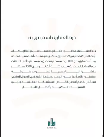شقة للبيع في شارع أبو بريده الأشعري, حي مريخ, مدينة جدة, منطقة مكة المكرمة صورة 5