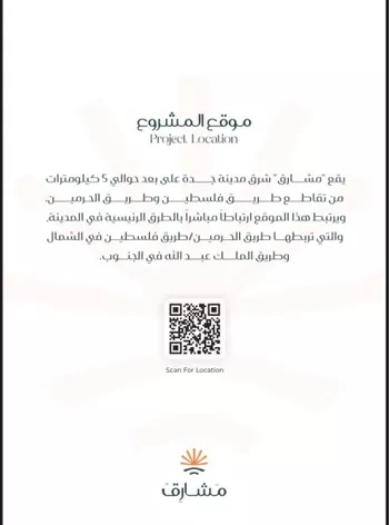 شقة للبيع في شارع أبو بريده الأشعري, حي مريخ, مدينة جدة, منطقة مكة المكرمة صورة 3