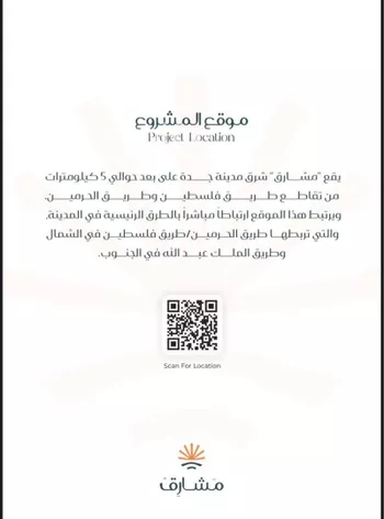 شقة للبيع في شارع أبو بريده الأشعري, حي مريخ, مدينة جدة, منطقة مكة المكرمة صورة 3