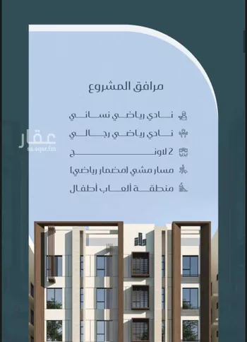 شقة للبيع في شارع أبو بريده الأشعري, حي مريخ, مدينة جدة, منطقة مكة المكرمة صورة 4