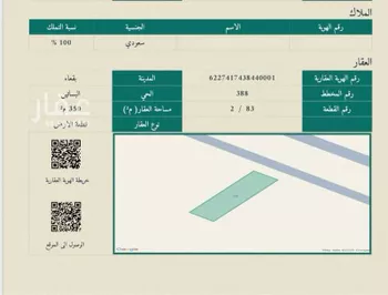 أرض للبيع في شارع 1612825, حي مخطط الحفل, مدينة بقعاء, منطقة حائل صورة 2