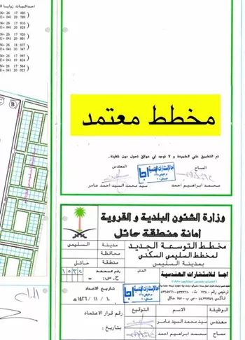 أرض للبيع في حي العدل, مدينة السليمي, منطقة حائل صورة 5