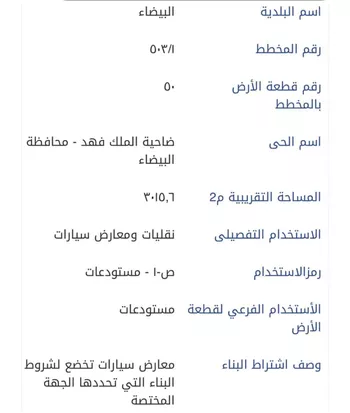 أرض للبيع في شارع مدائن صالح, حي ضاحية الملك فهد, مدينة الدمام, المنطقة الشرقية