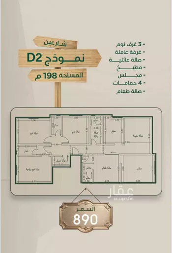 شقة للبيع في شارع ابراهيم مرزوق, حي الروضة, مدينة جدة, منطقة مكة المكرمة صورة 5