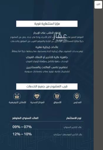 عمارة للبيع في شارع عقبه بن كديم, حي الزهراء, مدينة جدة, منطقة مكة المكرمة صورة 3