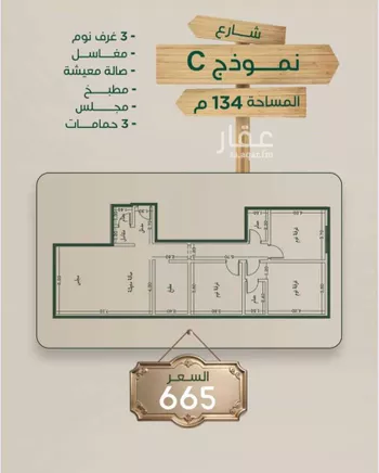 شقة للبيع في شارع ابراهيم مرزوق, حي الروضة, مدينة جدة, منطقة مكة المكرمة