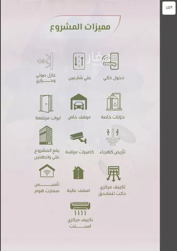 شقة للبيع في شارع محمد اقبال, حي الروضة, مدينة جدة, منطقة مكة المكرمة صورة 3