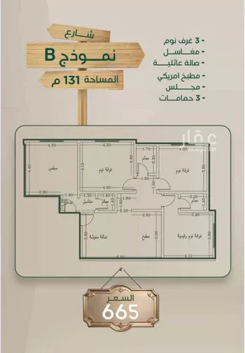 شقة للبيع في شارع ابراهيم مرزوق, حي الروضة, مدينة جدة, منطقة مكة المكرمة صورة 2