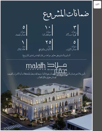 شقة للبيع في شارع احمد الغزاوى, حي الحمراء, مدينة جدة, منطقة مكة المكرمة صورة 2