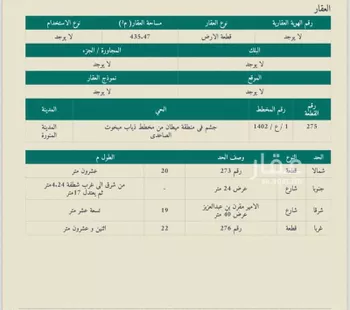 أرض للبيع في شارع الامير مقرن ابن عبدالعزيز, مذينب, المدينة المنورة صورة 2