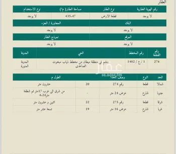 أرض للبيع في شارع الامير مقرن ابن عبدالعزيز, مذينب, المدينة المنورة صورة 3