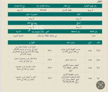 عمارة للبيع في شارع الاعمدة, بني معاوية, المدينة المنورة صورة 2