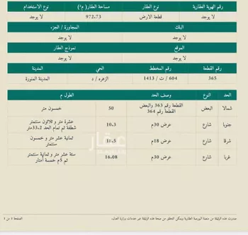 أرض للبيع في شارع زهير الثقفي, حي النخيل, مدينة المدينه المنوره, منطقة المدينة المنورة
