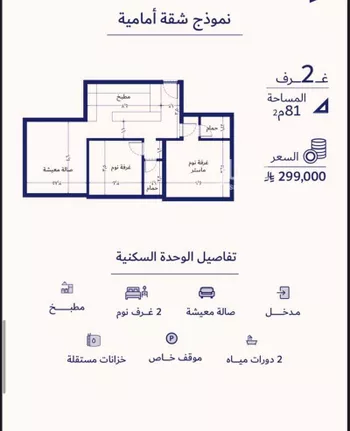 شقة للبيع في شارع إبن الحداديه, حي المروة, مدينة جدة, منطقة مكة المكرمة