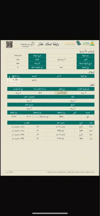 أرض للبيع في شارع الدمجاء ، حي الفرنيسية الشرقية ، رابغ ، رابغ