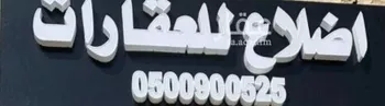 فيلا للبيع في شارع أسد بن عبدالله القسري, حي السلام, مدينة الرياض, منطقة الرياض صورة 2